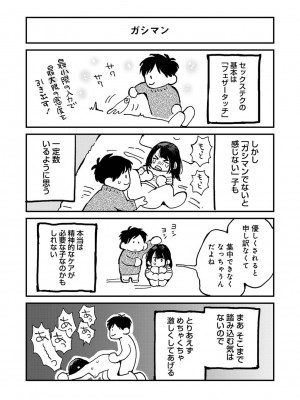 アナンガ・ランガ Vol. 107_362