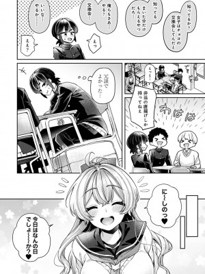 アナンガ・ランガ Vol. 107_196