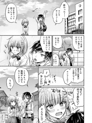 アナンガ・ランガ Vol. 107_113
