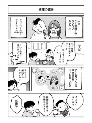 アナンガ・ランガ Vol. 107_367