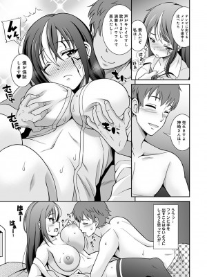 アナンガ・ランガ Vol. 107_123