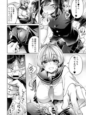 アナンガ・ランガ Vol. 107_208