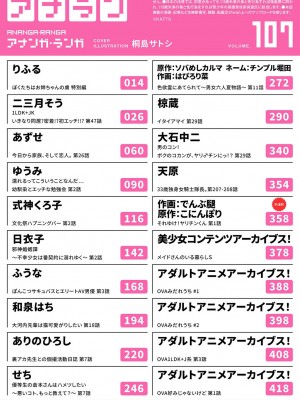 アナンガ・ランガ Vol. 107_004