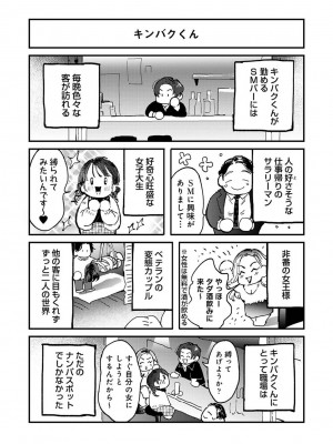 アナンガ・ランガ Vol. 107_363