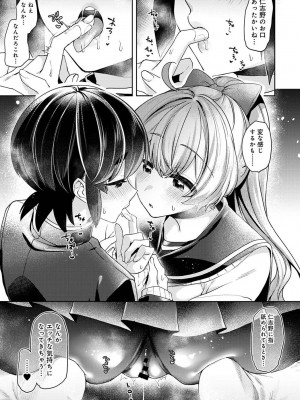 アナンガ・ランガ Vol. 107_205