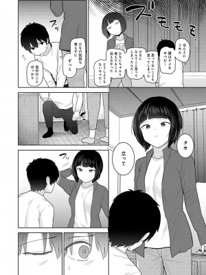 アナンガ・ランガ Vol. 107_072