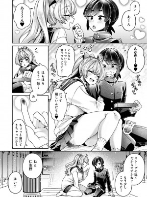 アナンガ・ランガ Vol. 107_202