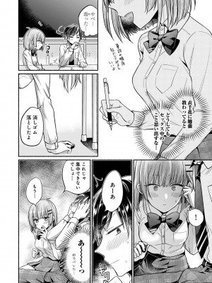 アナンガ・ランガ Vol. 107_094