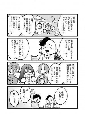 アナンガ・ランガ Vol. 107_368