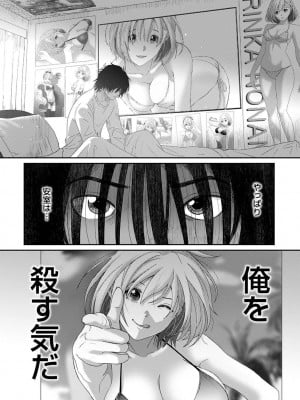 アナンガ・ランガ Vol. 107_292