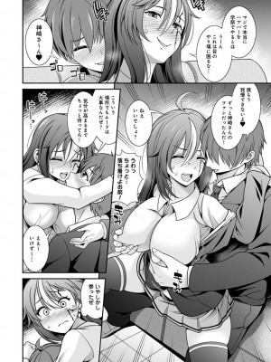 アナンガ・ランガ Vol. 107_120
