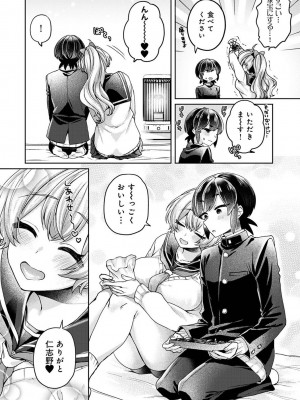 アナンガ・ランガ Vol. 107_200