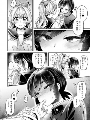 アナンガ・ランガ Vol. 107_204