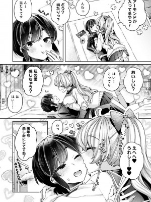アナンガ・ランガ Vol. 107_218