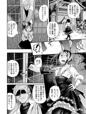 アナンガ・ランガ Vol. 107_152