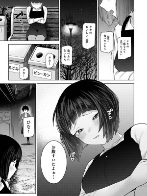 アナンガ・ランガ Vol. 107_067