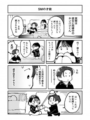 アナンガ・ランガ Vol. 107_365