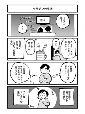 アナンガ・ランガ Vol. 107_360