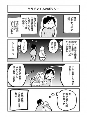 アナンガ・ランガ Vol. 107_359