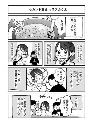 アナンガ・ランガ Vol. 107_372