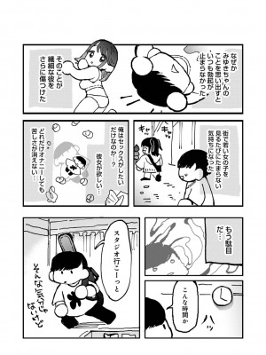 アナンガ・ランガ Vol. 107_374