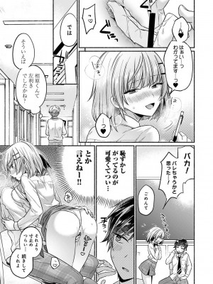 アナンガ・ランガ Vol. 107_103