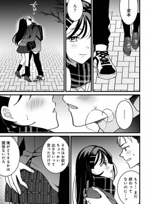 アナンガ・ランガ Vol. 107_255