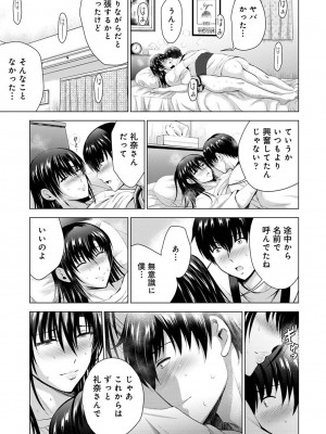 アナンガ・ランガ Vol. 107_243