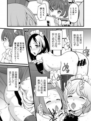 アナンガ・ランガ Vol. 107_345
