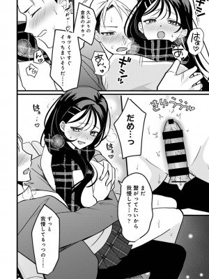 アナンガ・ランガ Vol. 107_260