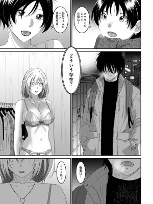 アナンガ・ランガ Vol. 107_309
