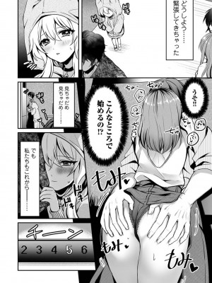 アナンガ・ランガ Vol. 107_178