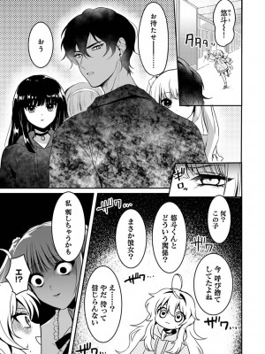 アナンガ・ランガ Vol. 107_171