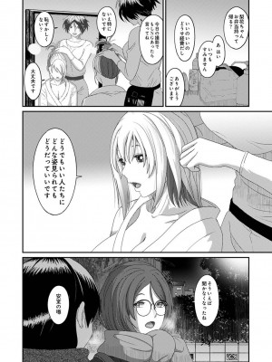 アナンガ・ランガ Vol. 107_306