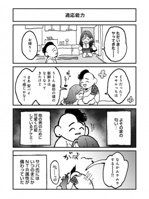アナンガ・ランガ Vol. 107_370