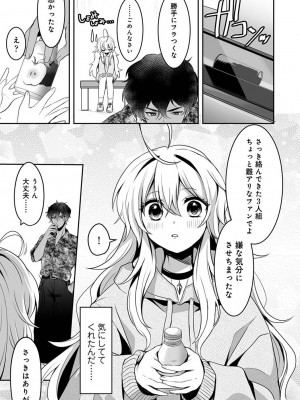 アナンガ・ランガ Vol. 107_175