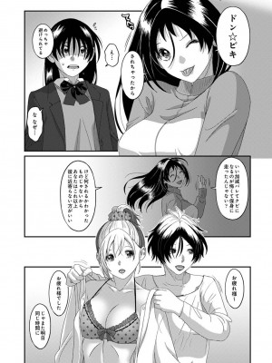 アナンガ・ランガ Vol. 107_305