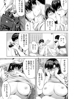 アナンガ・ランガ Vol. 107_231