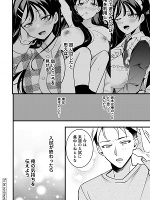 アナンガ・ランガ Vol. 107_270