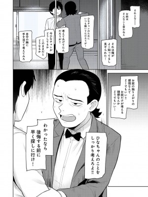 アナンガ・ランガ Vol. 107_064