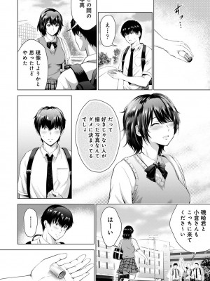 アナンガ・ランガ Vol. 107_224