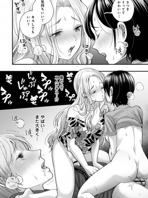 アナンガ・ランガ Vol. 107_286