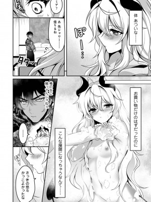 アナンガ・ランガ Vol. 107_180