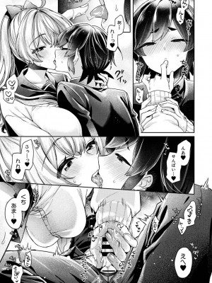 アナンガ・ランガ Vol. 107_209