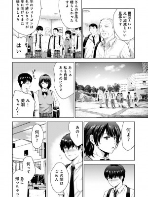 アナンガ・ランガ Vol. 107_222