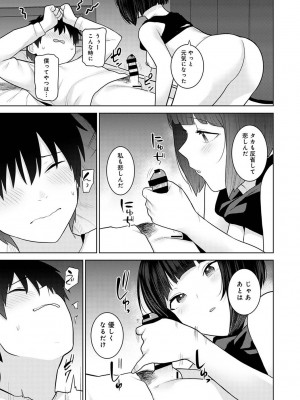 アナンガ・ランガ Vol. 107_079