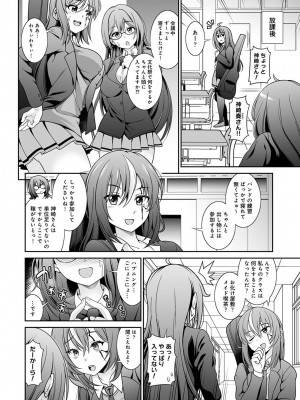 アナンガ・ランガ Vol. 107_118