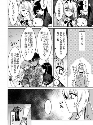 アナンガ・ランガ Vol. 107_172