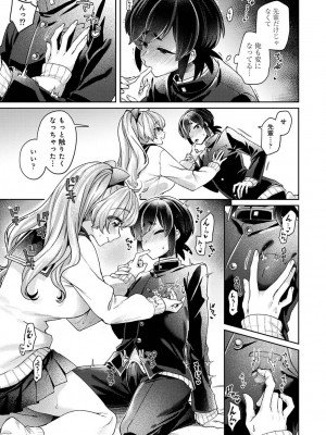 アナンガ・ランガ Vol. 107_207