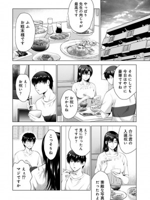アナンガ・ランガ Vol. 107_226